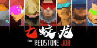 THE REDSTONE JOB