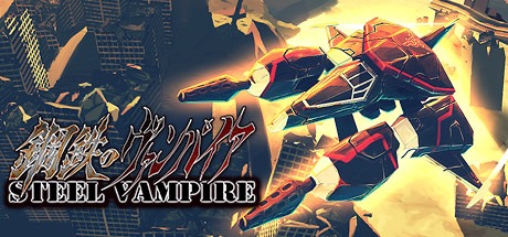 Steel Vampire / 鋼鉄のヴァンパイア Free Download