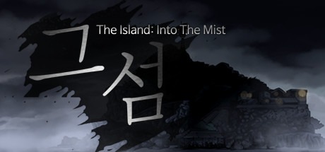 The Island: In To The Mist 그 섬 Free Download