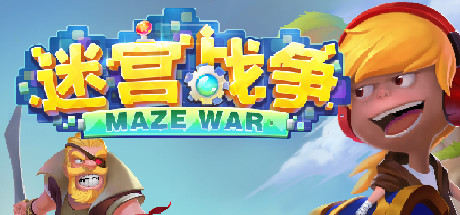 迷宫战争(Maze Wars) Free Download