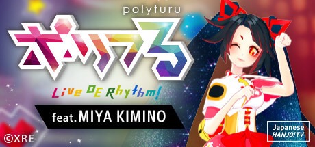 polyfuru feat. MIYA KIMINO / ポリフる feat. キミノミヤ Free Download