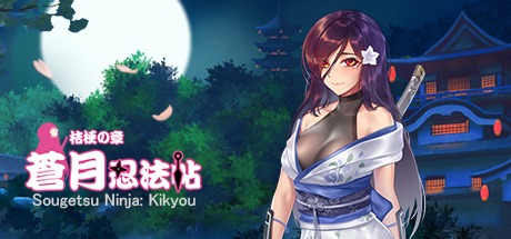 Sougetsu Ninja: Kikyou Free Download