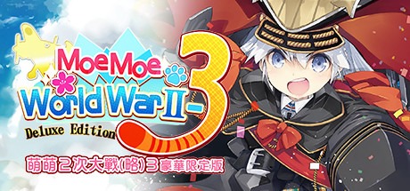 Moe Moe World War II-3 Deluxe Edition 萌萌２次大戰（略）３豪華限定版 Free Download
