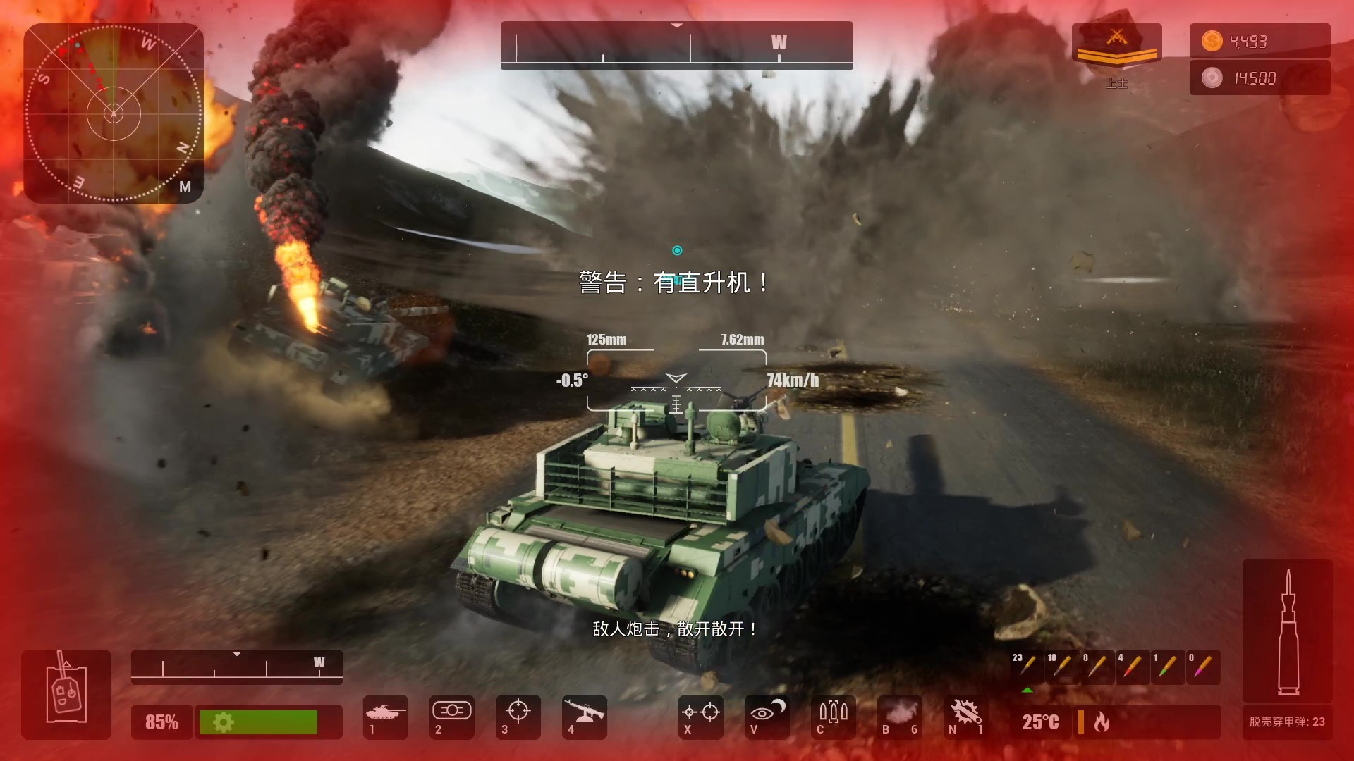 Armored Company of Heroes Free Download