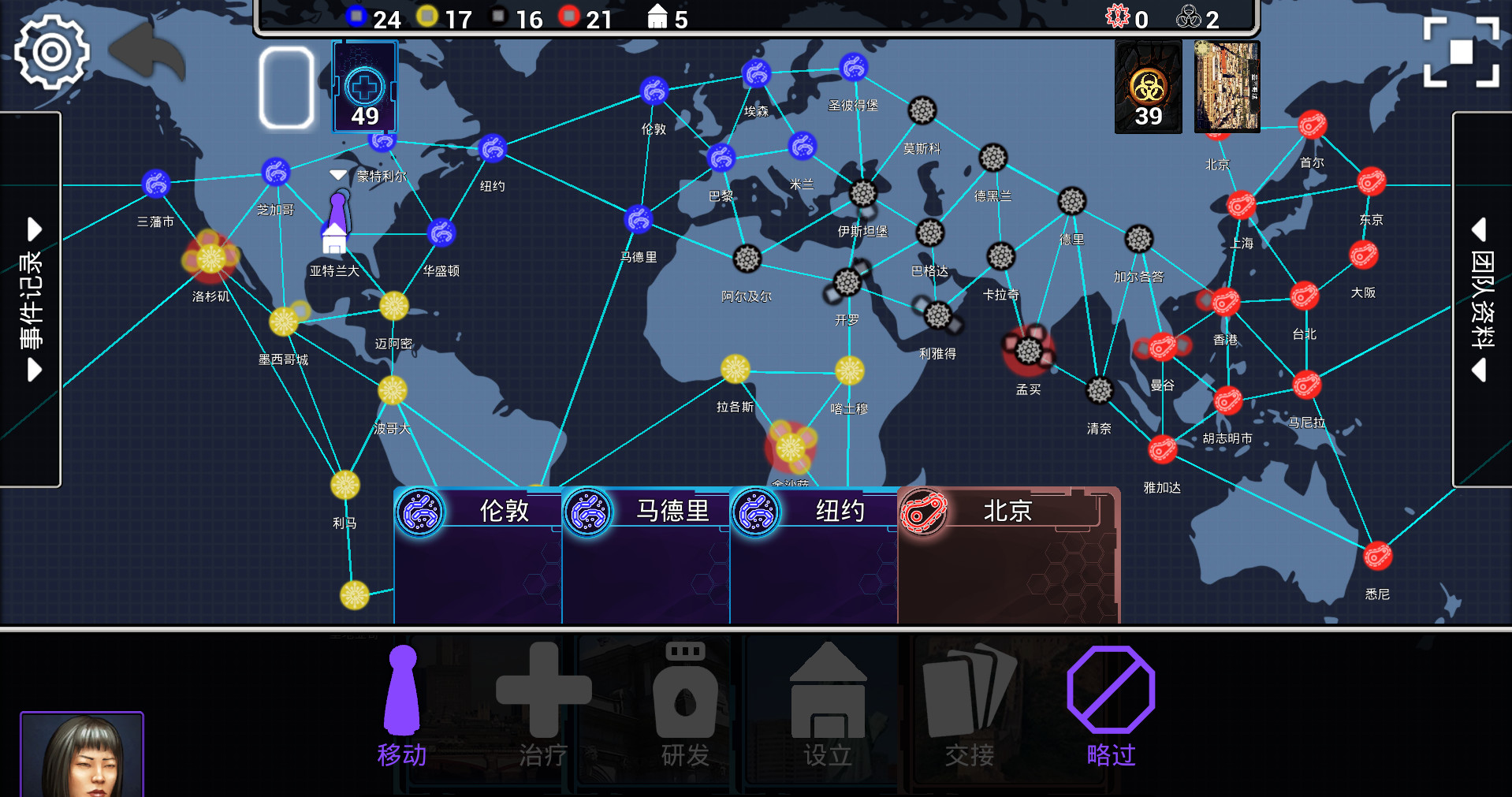 War of pandemic Free Download