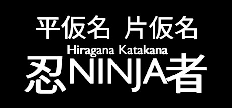 Hiragana Katakana Ninja Free Download