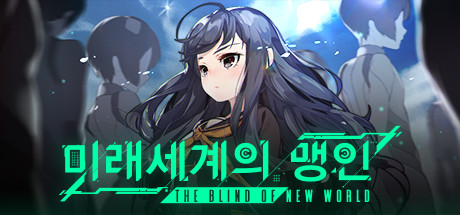 The Blind Of The New World Free Download