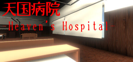 天国病院-Heaven's Hospital- Free Download