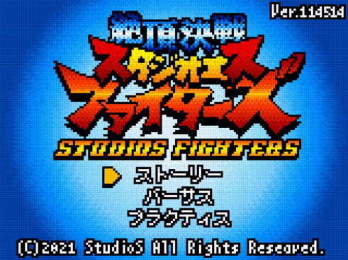 StudioS Fighters: Climax Champions Free Download