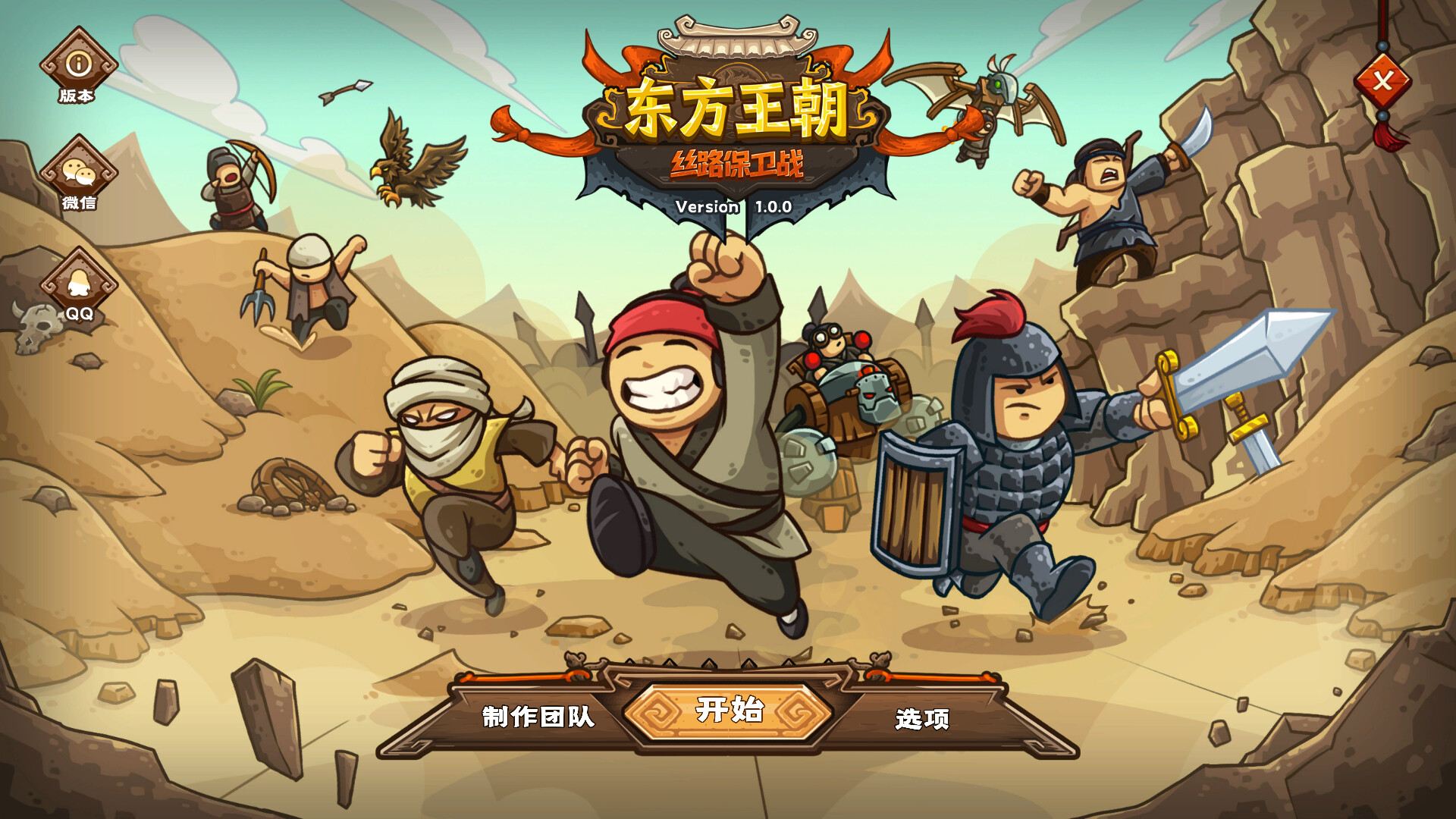 Oriental Dynasty - Silk Road defense war Free Download