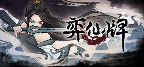 Yi Xian: The Cultivation Card Game Free Download