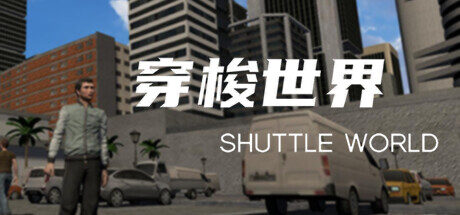 Shuttle World Free Download