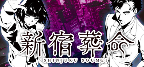 SHINJUKU SOUMEI Free Download